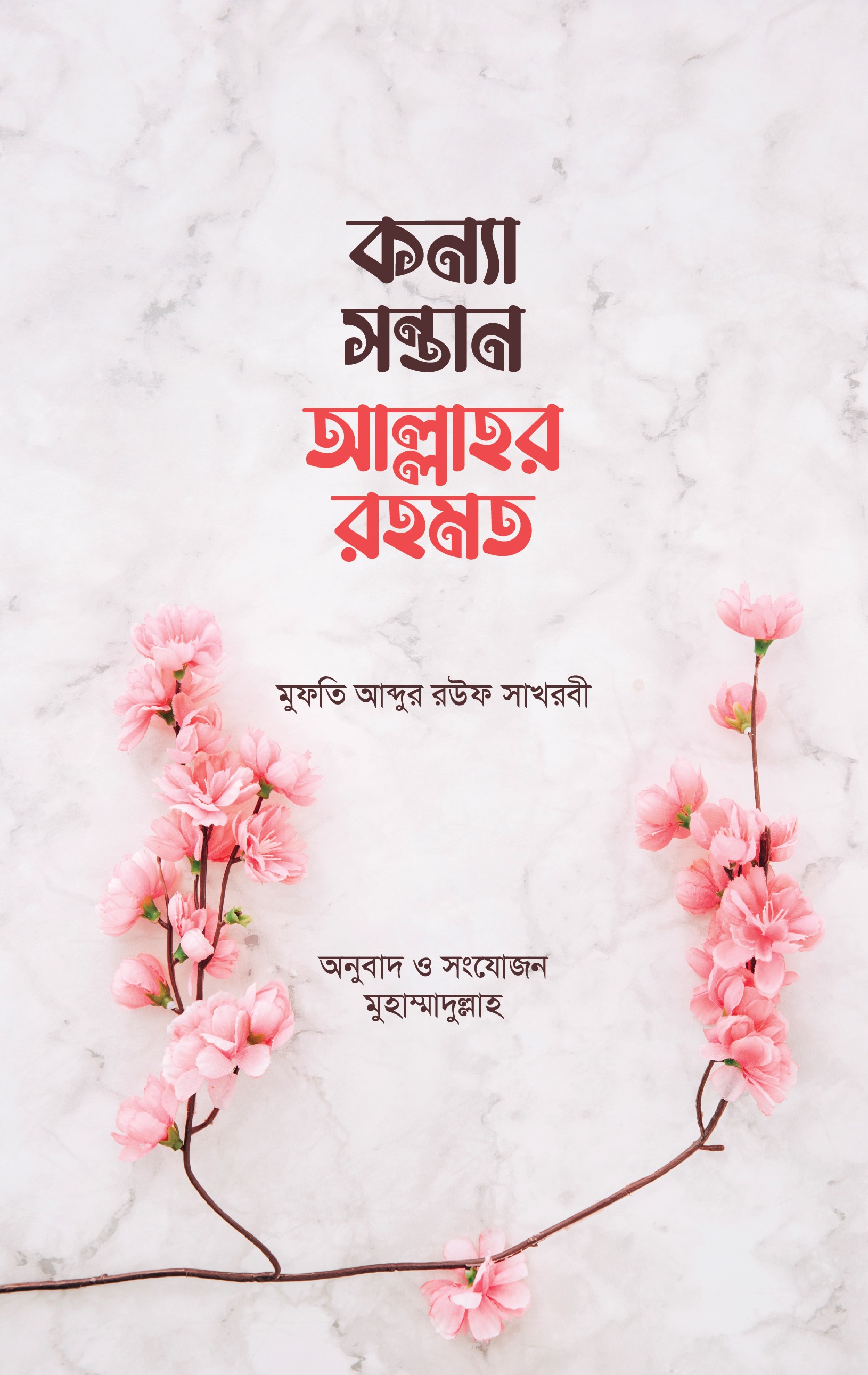 durbar_shop Books